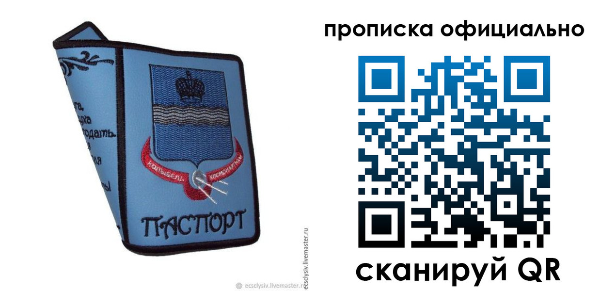 найти адрес прописки в Старом Осколе