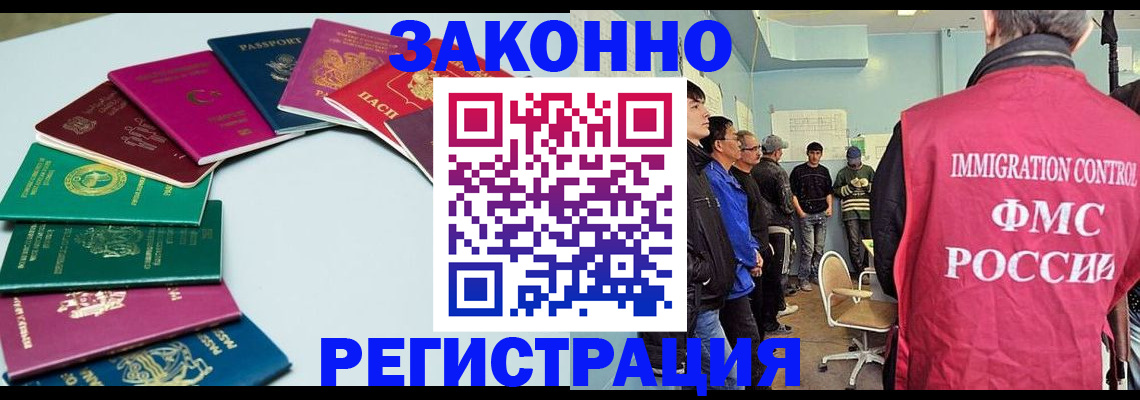 временная регистрация для школы в Старом Осколе